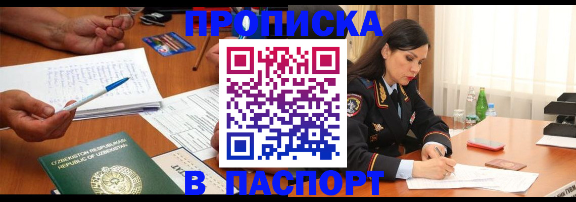 прописка для кредита в Луховицах