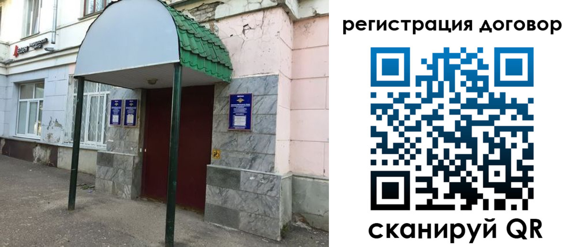 прописка в квартире в Луховицах