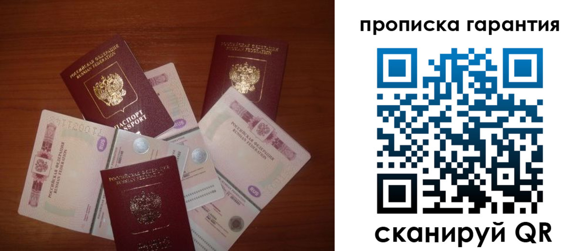 прописка для военкомата в Луховицах