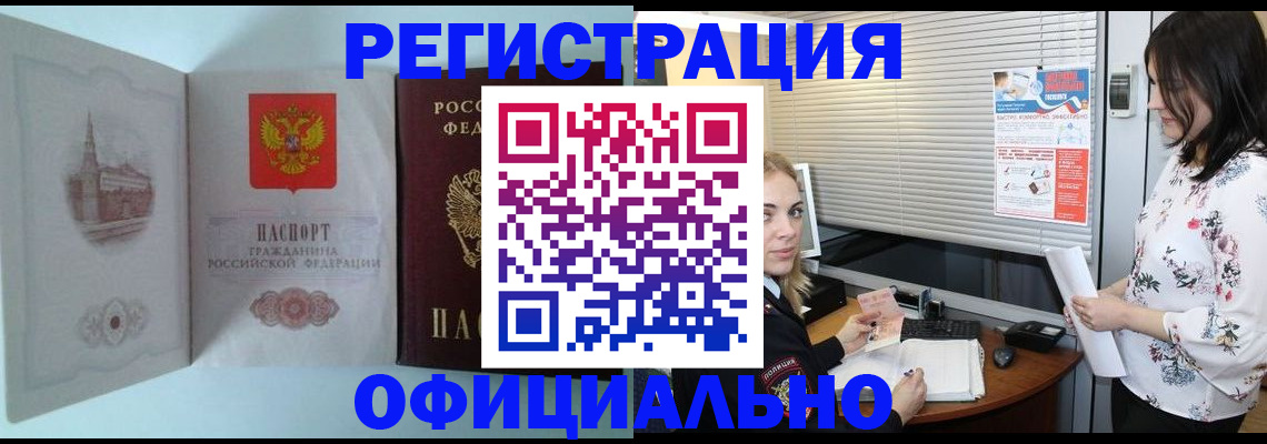 временная регистрация поиск в Луховицах