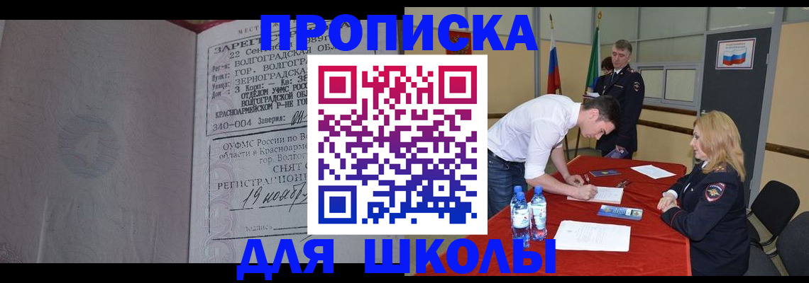 прописка гарантия в Луховицах