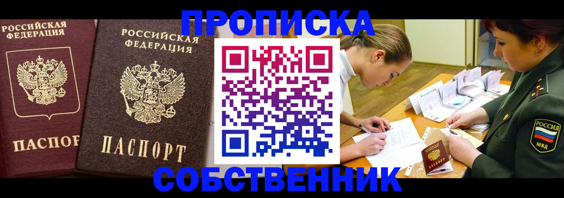 прописка для школы в Луховицах