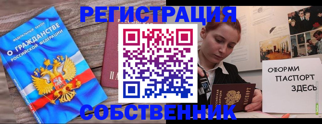 миграционный учет в Луховицах