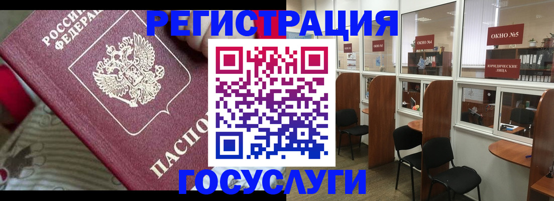миграционный учет в Луховицах