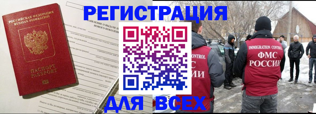 временная регистрация гарантия в Луховицах