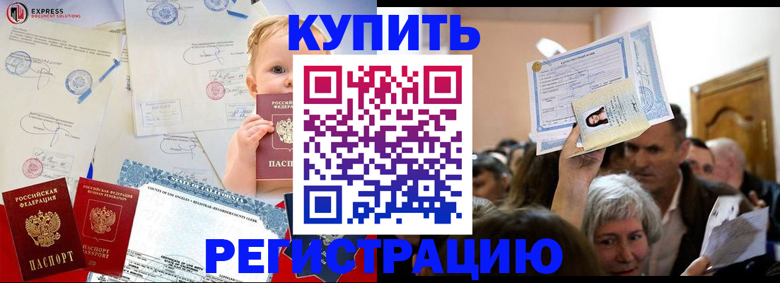 где прописаться в Луховицах