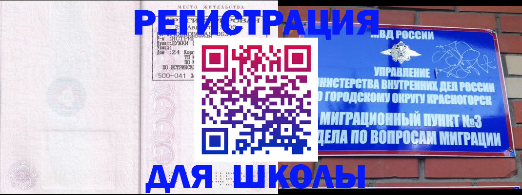 временная регистрация надежно в Луховицах